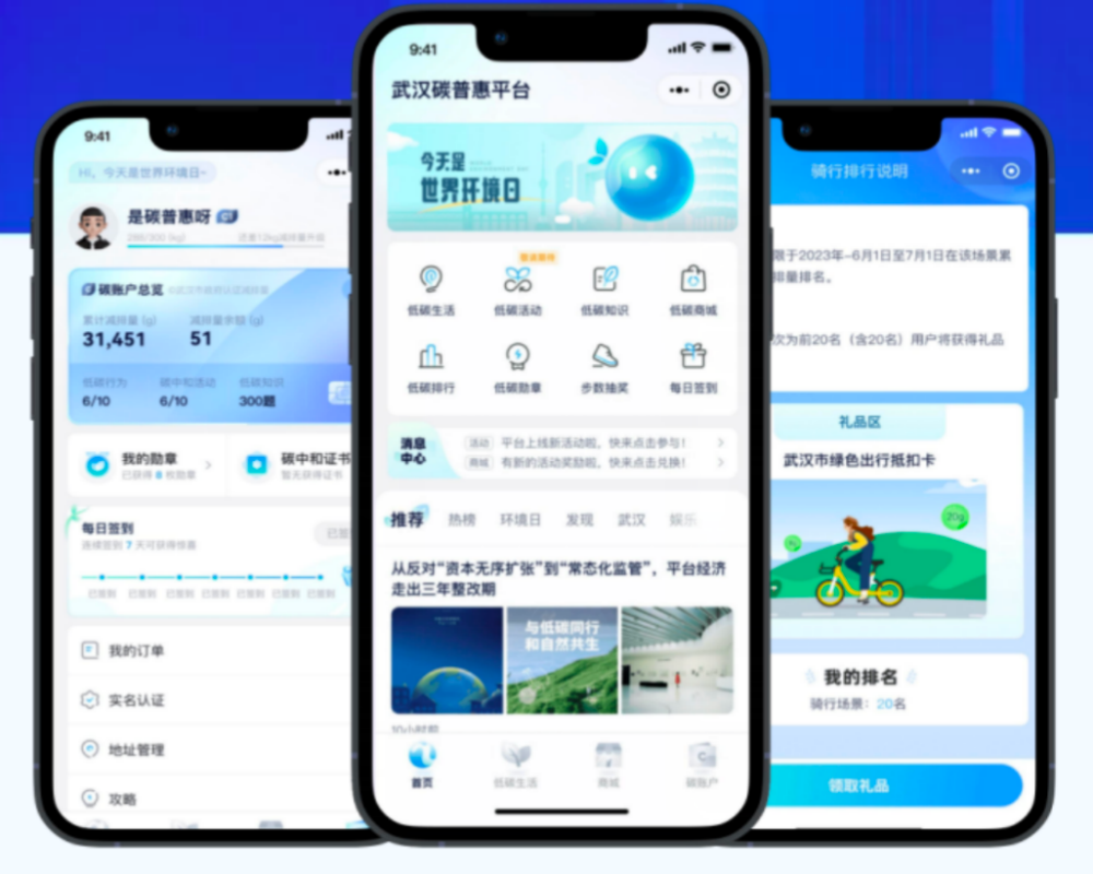 武碳江湖低碳文旅平台